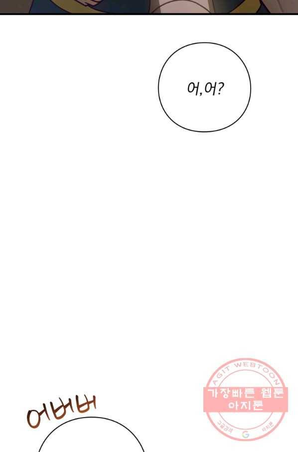 패스파인더 48화 10