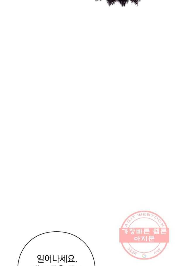패스파인더 48화 12