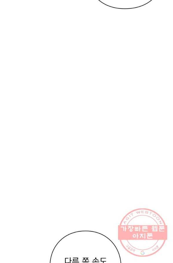 패스파인더 48화 14