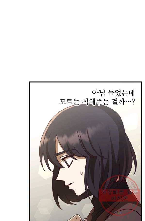 패스파인더 48화 18