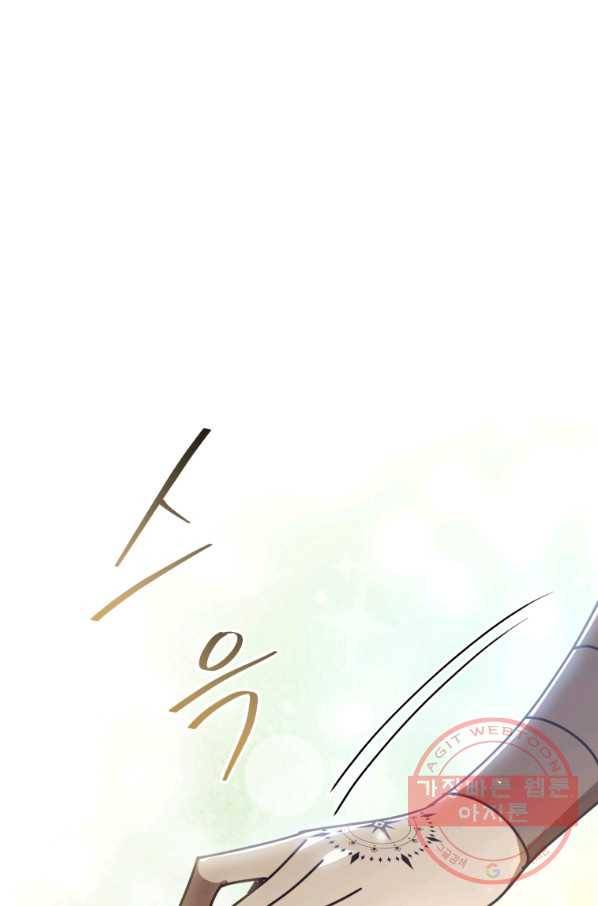 패스파인더 48화 21