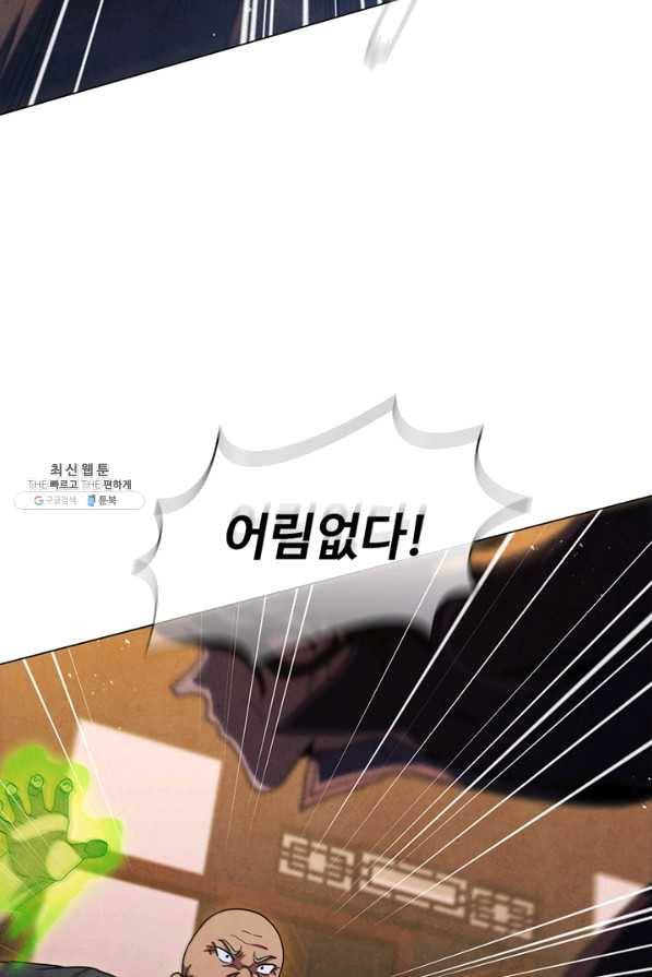 대사형 79화 18