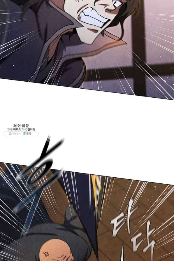 대사형 79화 20