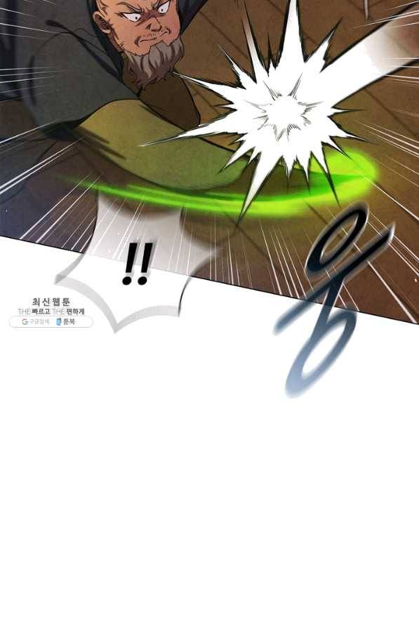 대사형 79화 21