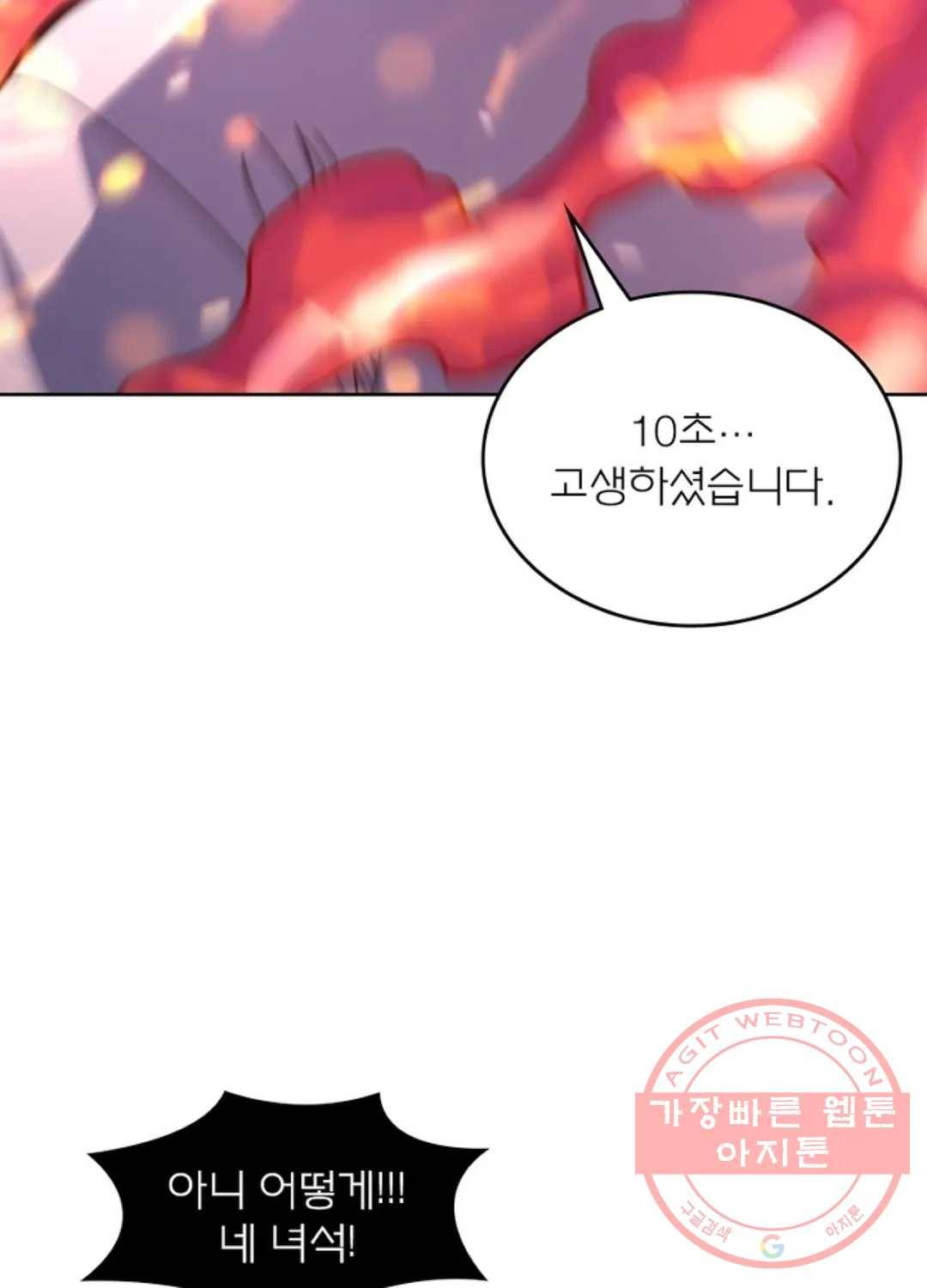 블러디발렌타인:인류종말 393화 2