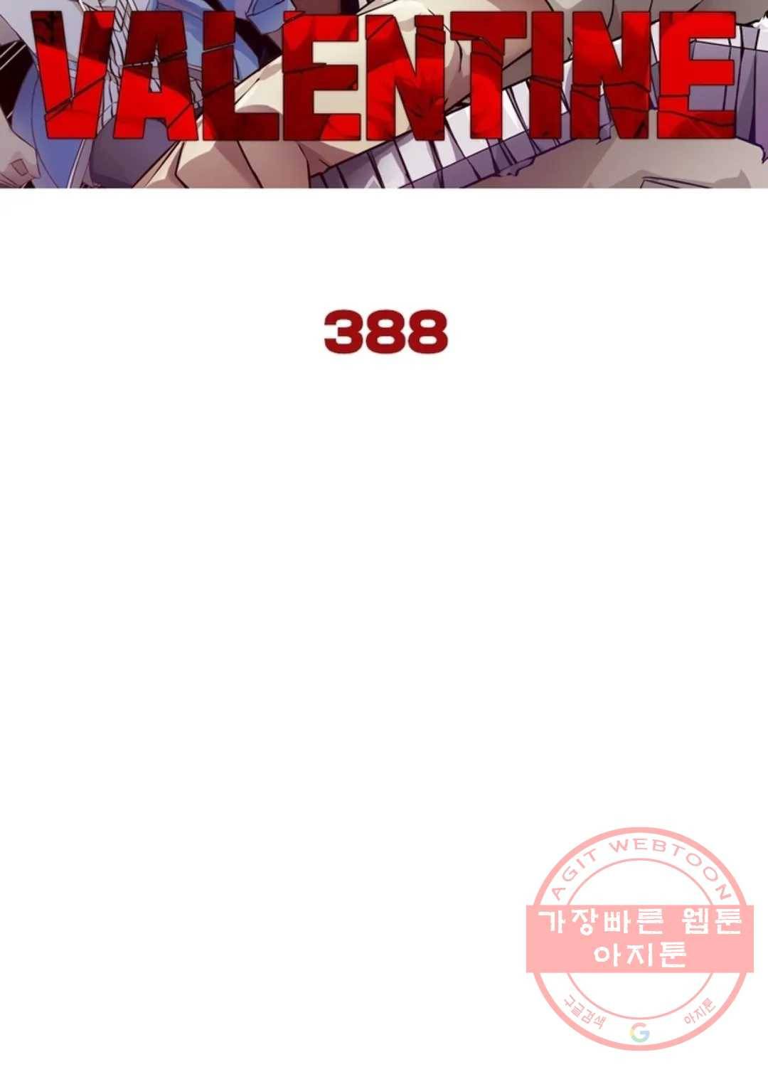 블러디발렌타인:인류종말 393화 6