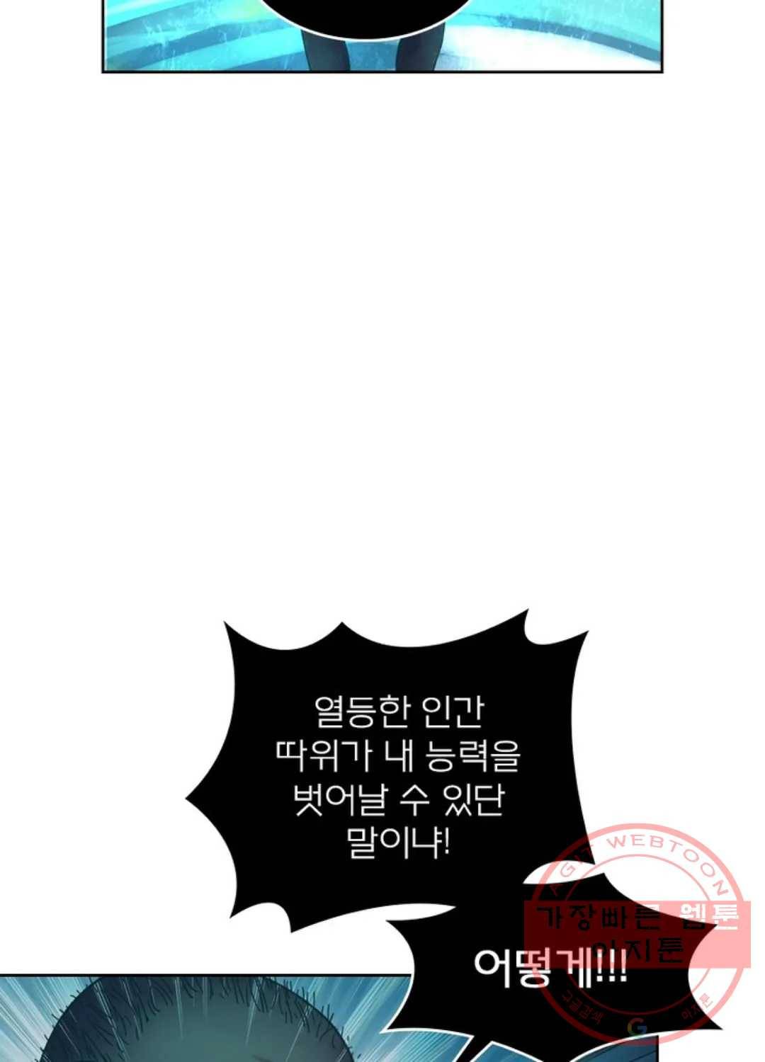 블러디발렌타인:인류종말 393화 8