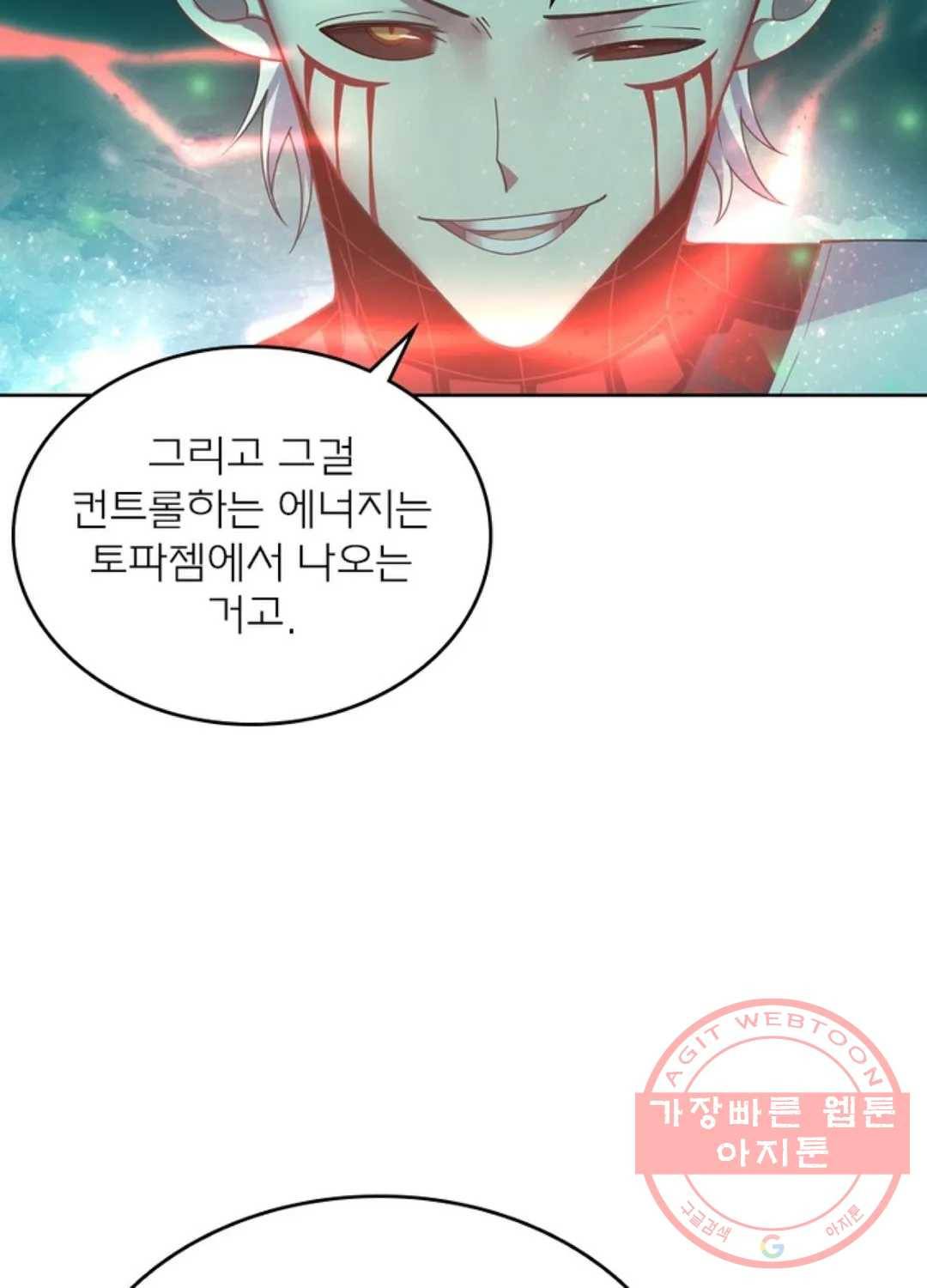 블러디발렌타인:인류종말 393화 11