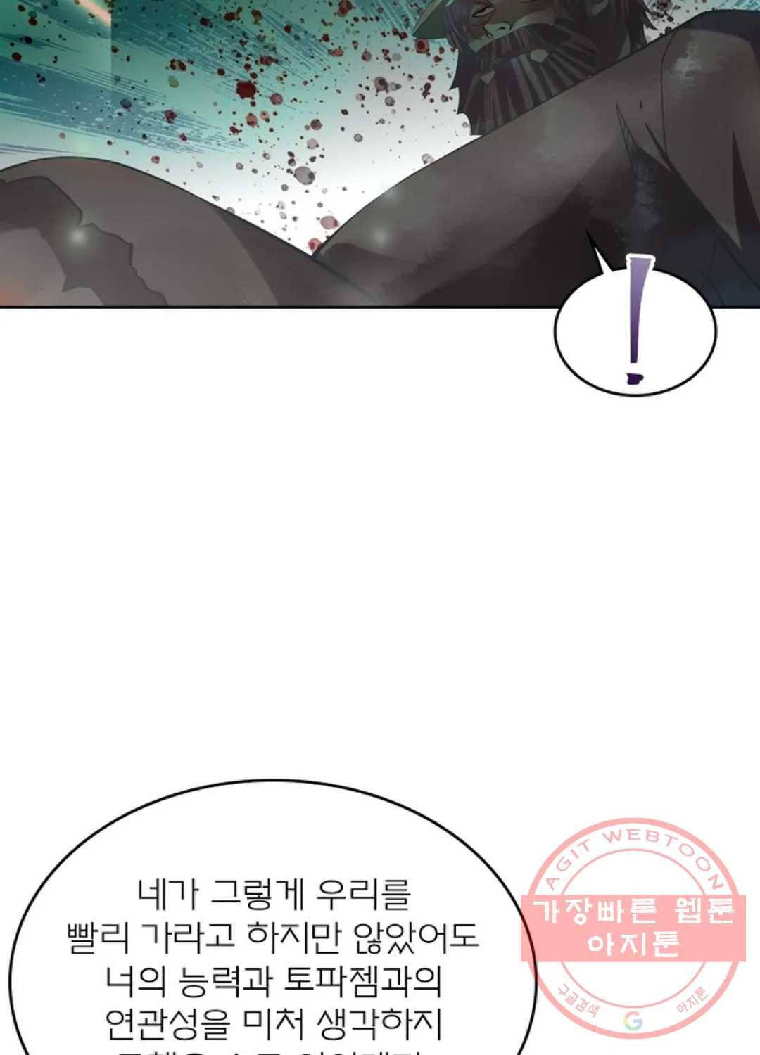 블러디발렌타인:인류종말 393화 13