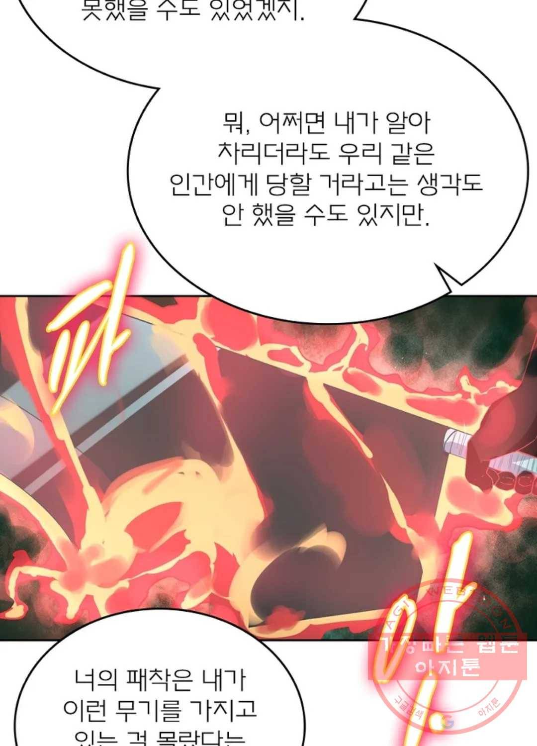 블러디발렌타인:인류종말 393화 14