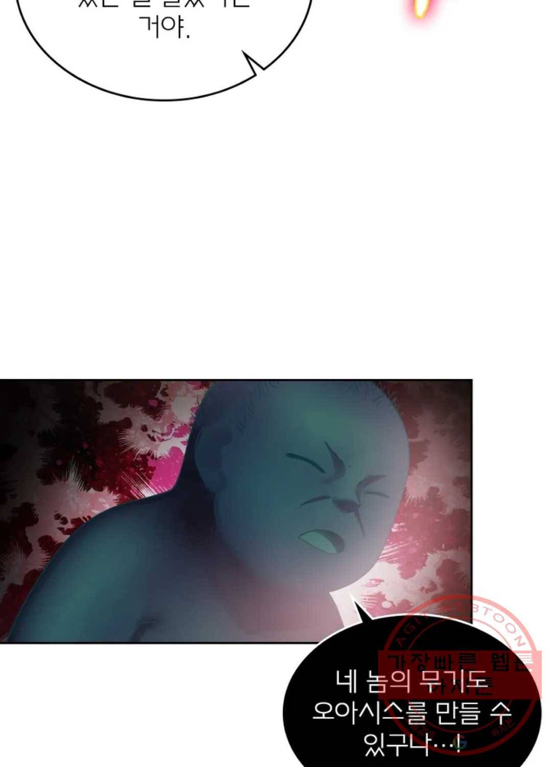 블러디발렌타인:인류종말 393화 15