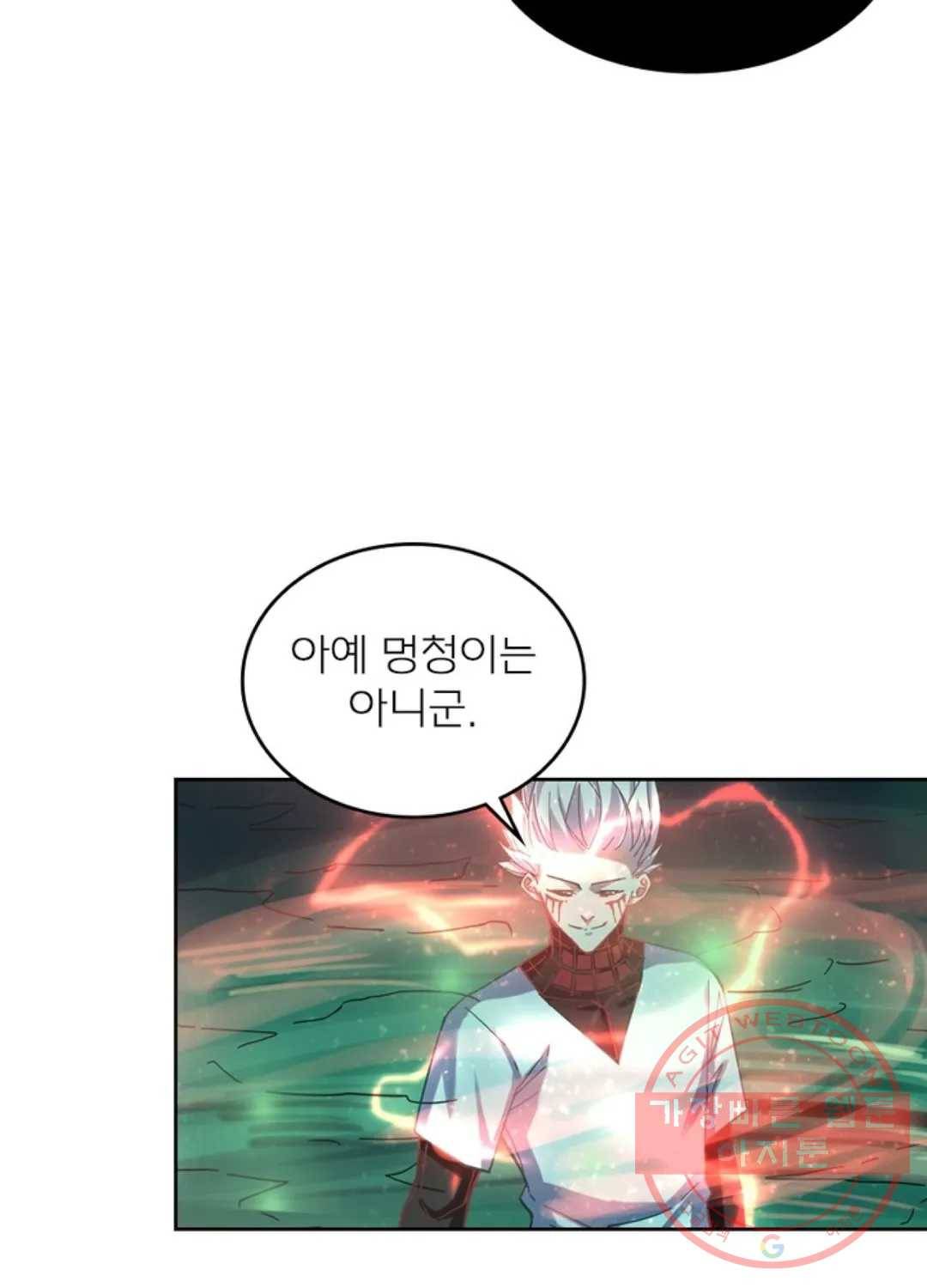 블러디발렌타인:인류종말 393화 16