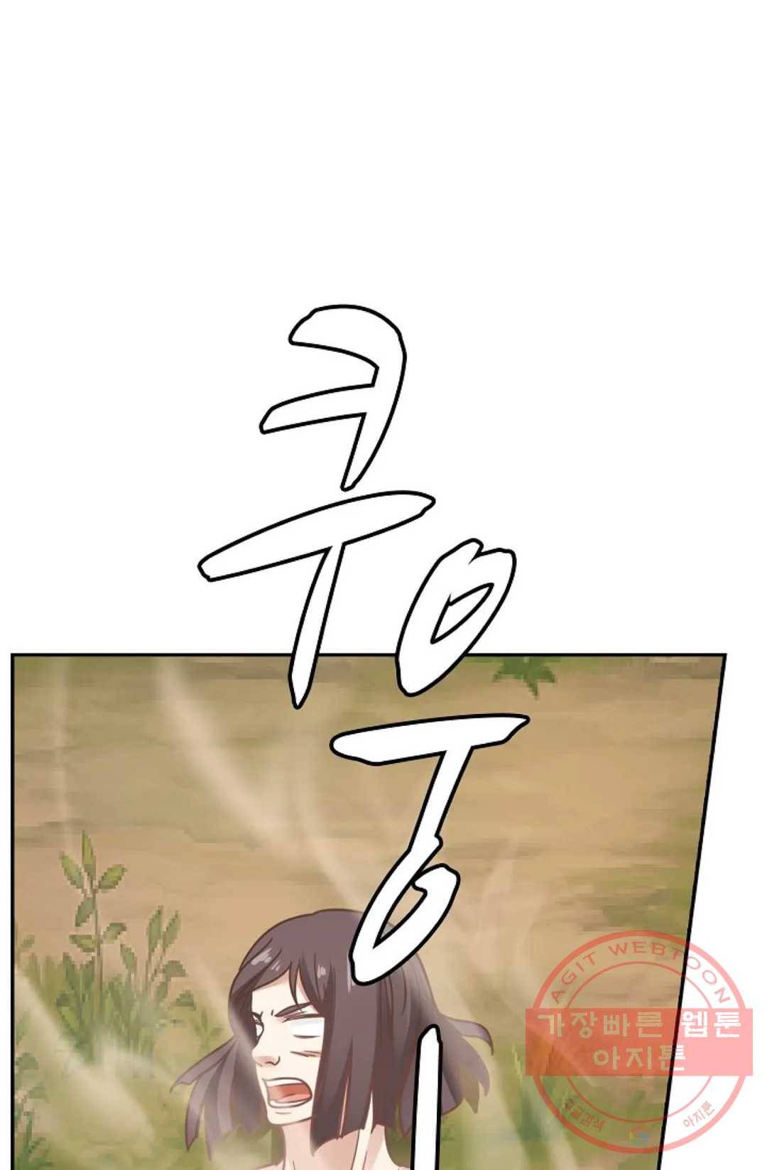 무련전봉 501화 8