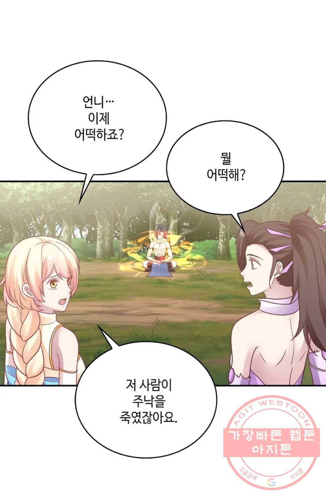 무련전봉 501화 13