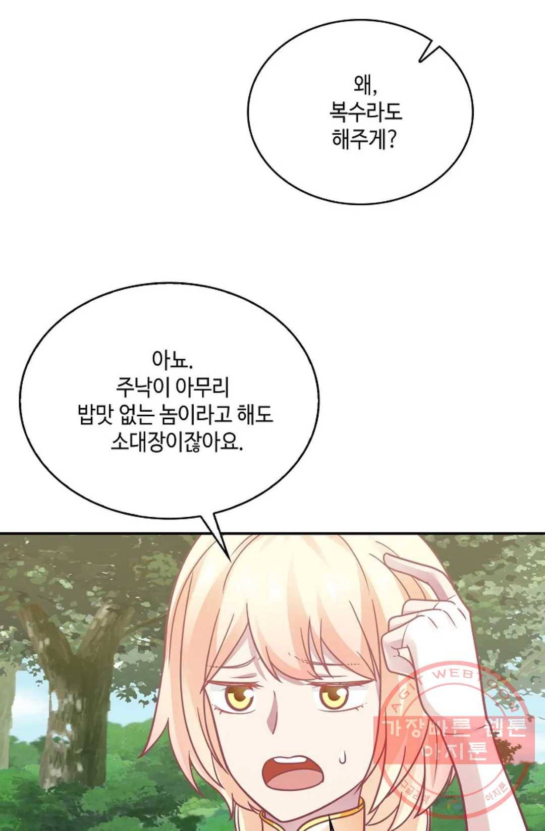 무련전봉 501화 14