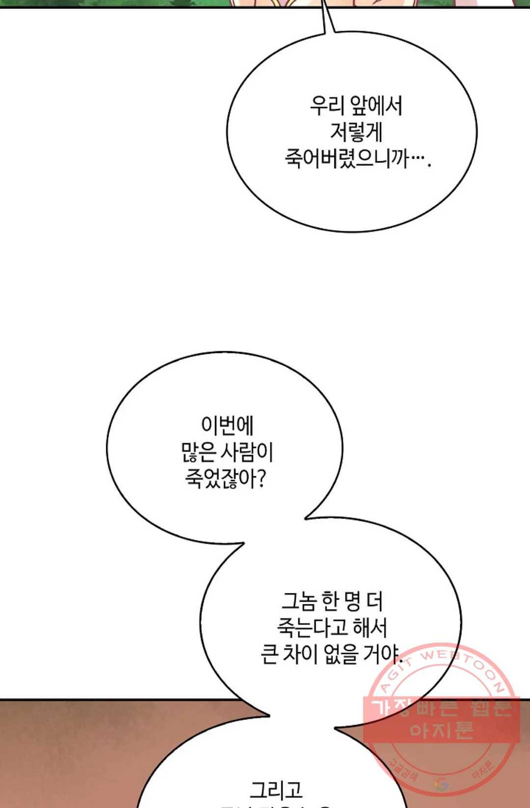 무련전봉 501화 15