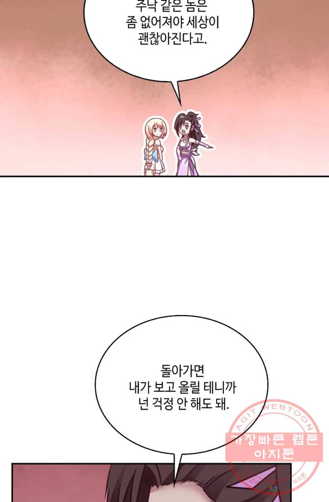 무련전봉 501화 16
