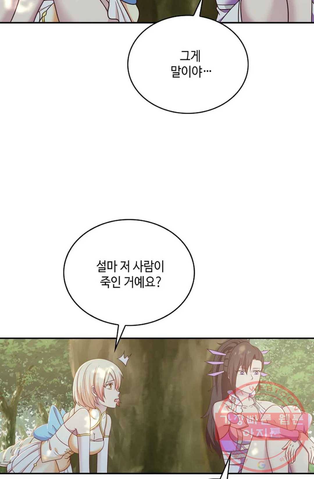 무련전봉 501화 24