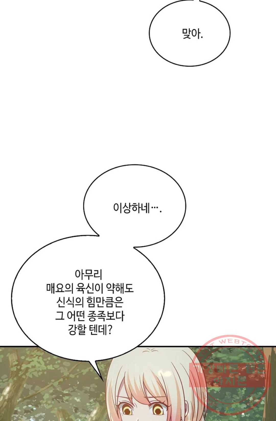 무련전봉 501화 25
