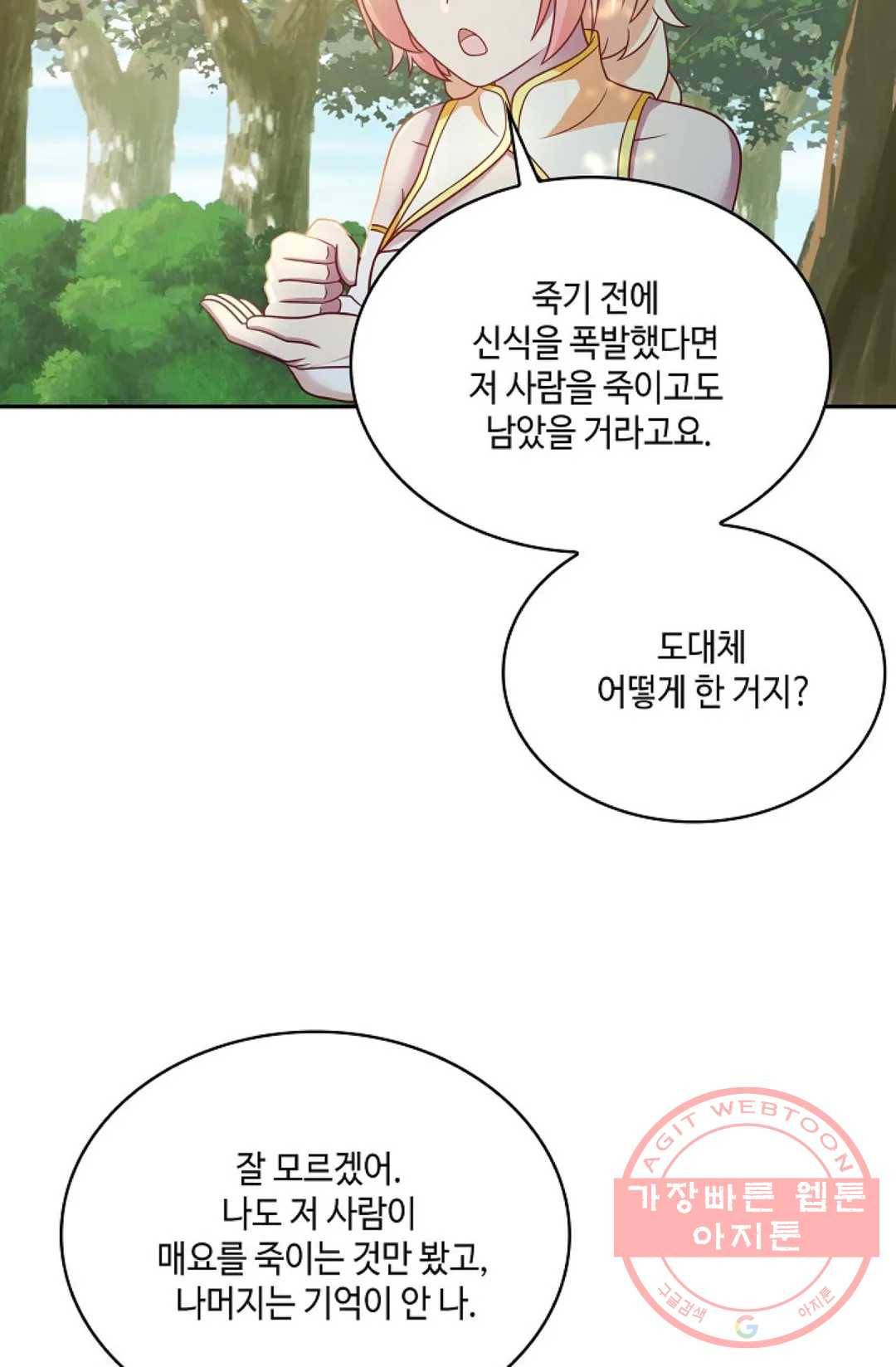 무련전봉 501화 26