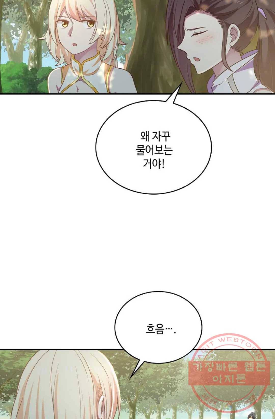 무련전봉 501화 28