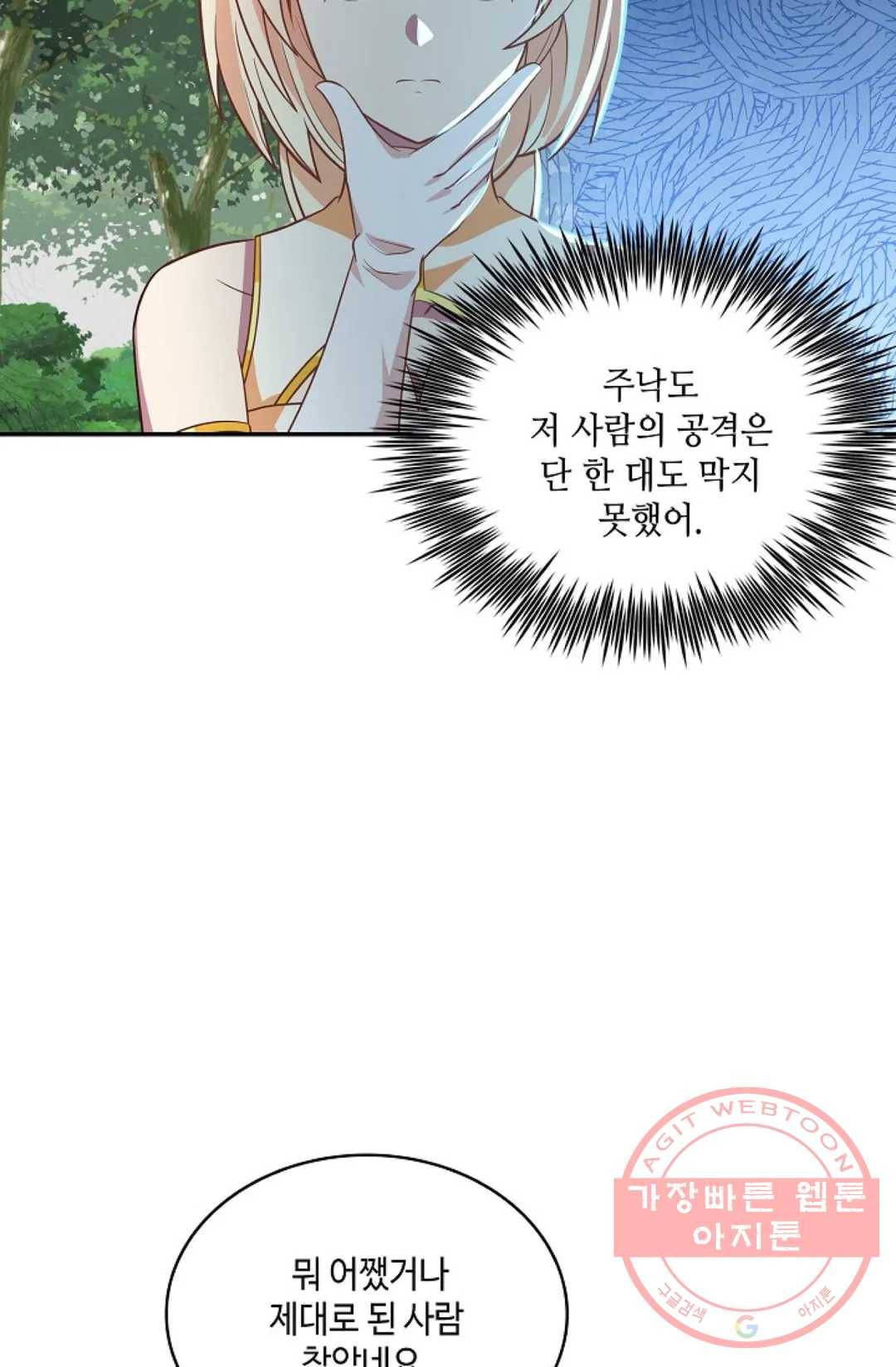 무련전봉 501화 30