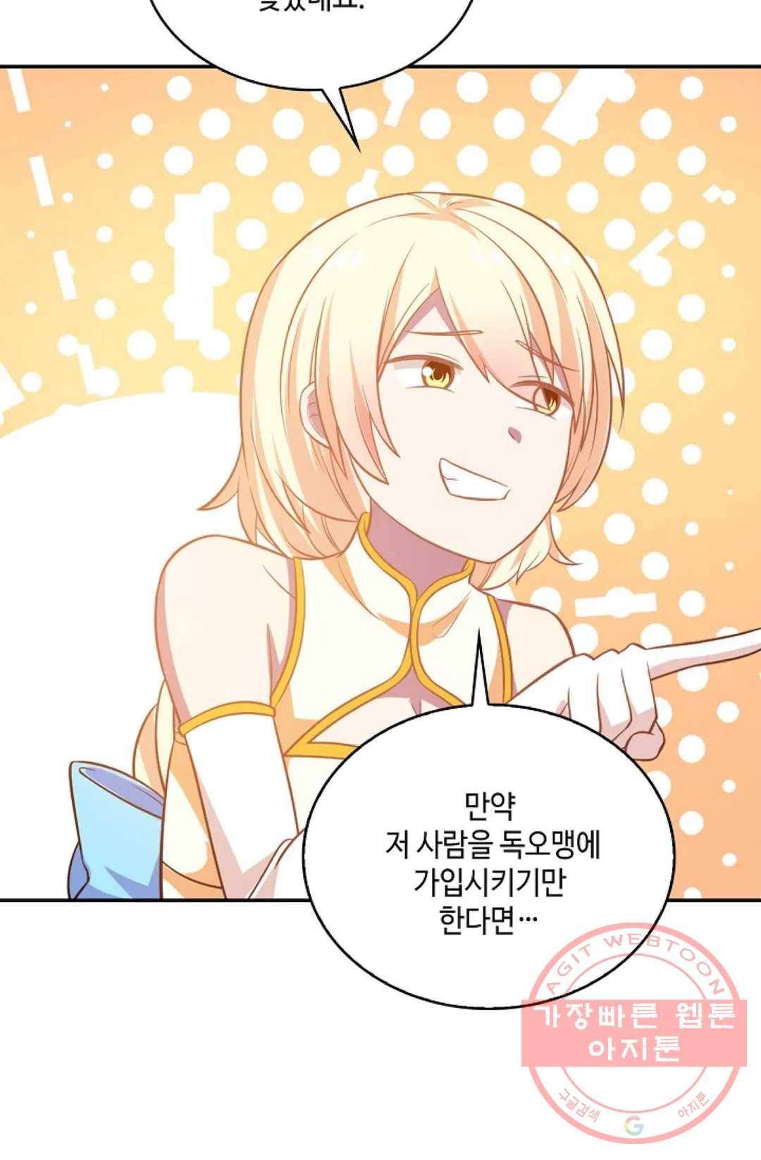 무련전봉 501화 31