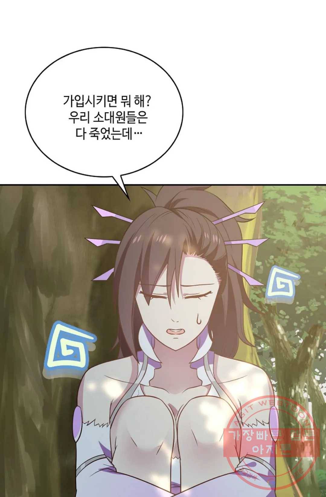 무련전봉 501화 32