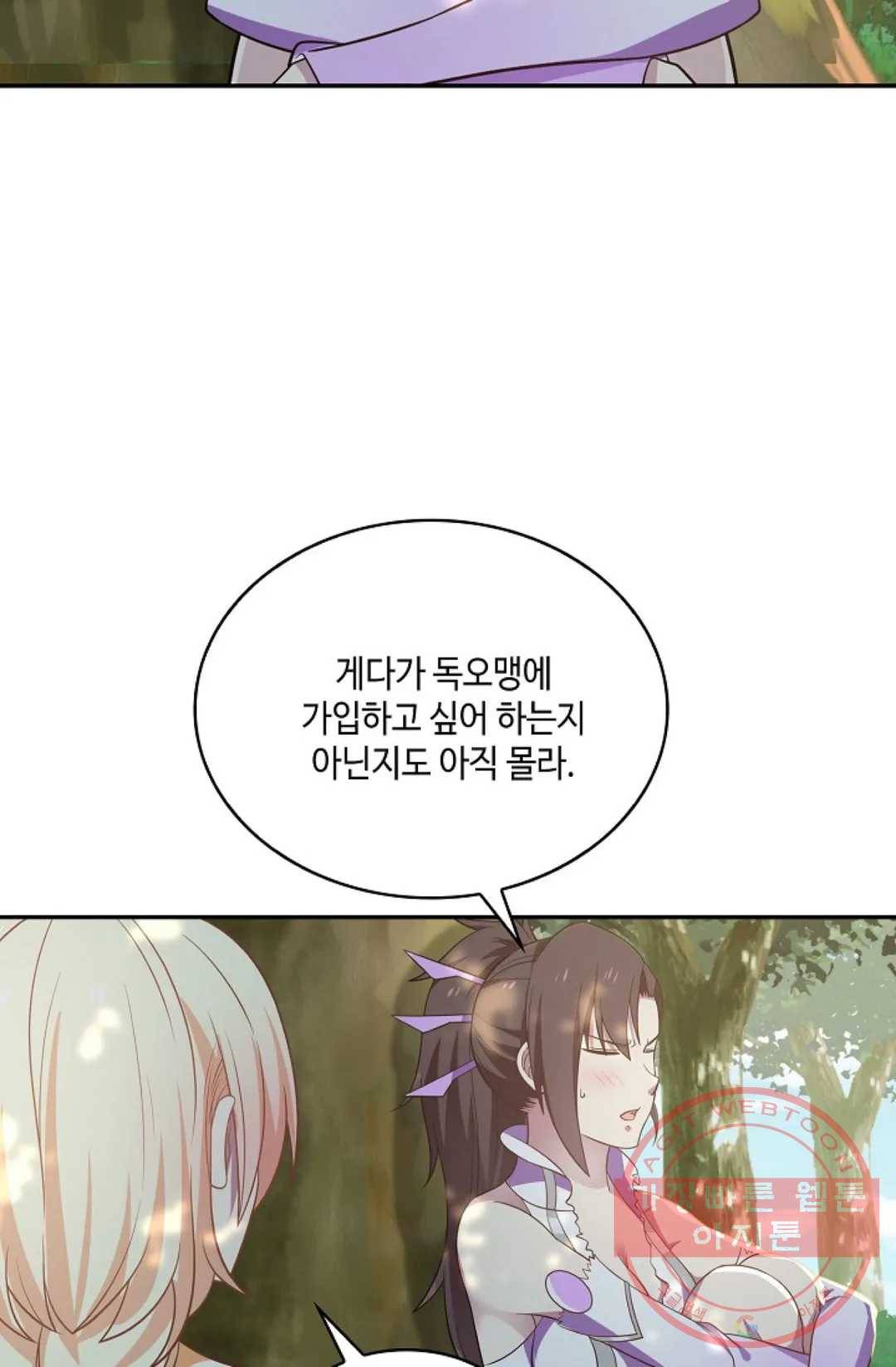 무련전봉 501화 33