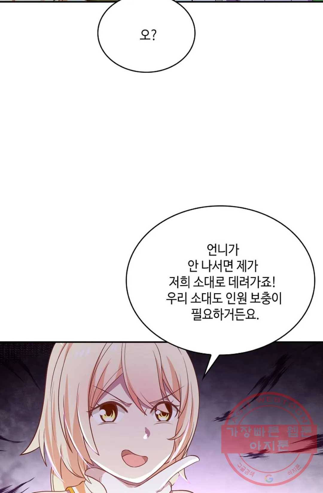 무련전봉 501화 34