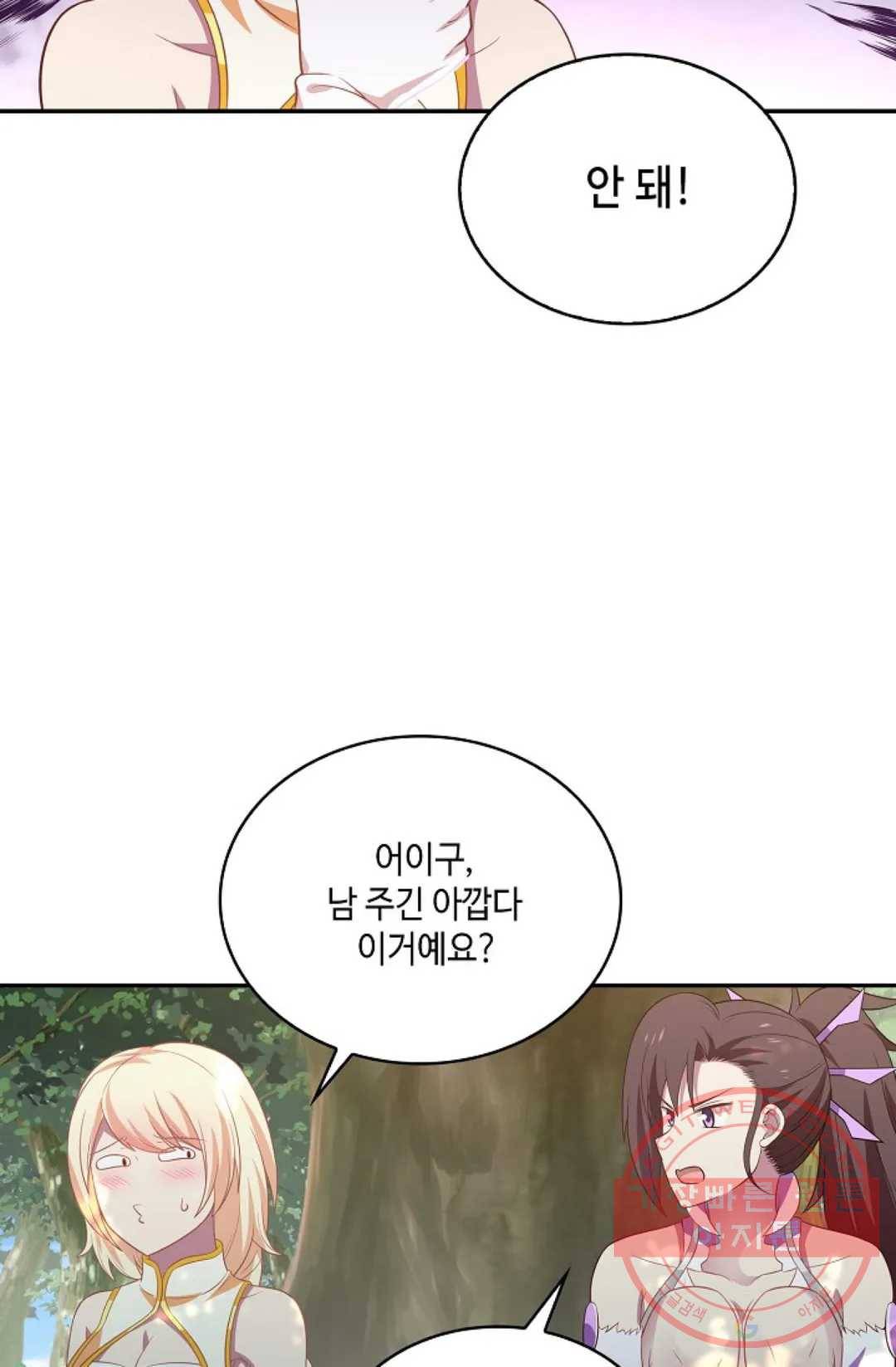 무련전봉 501화 35
