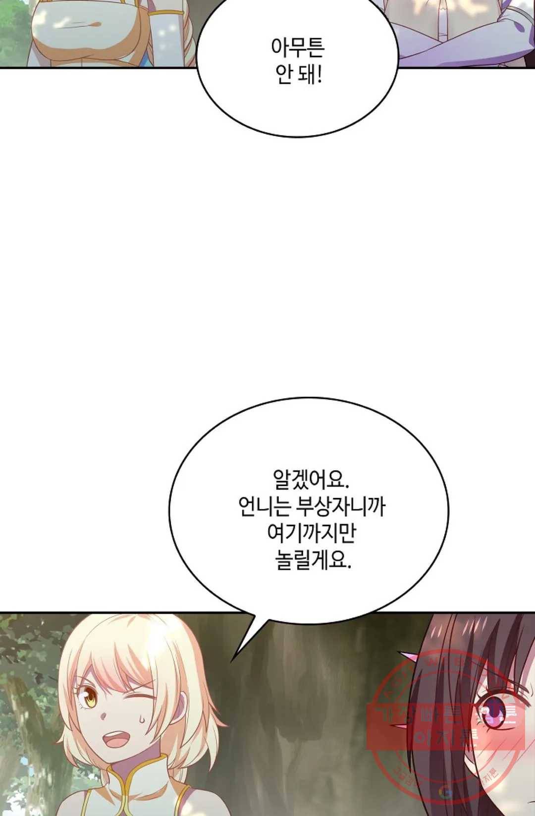 무련전봉 501화 36