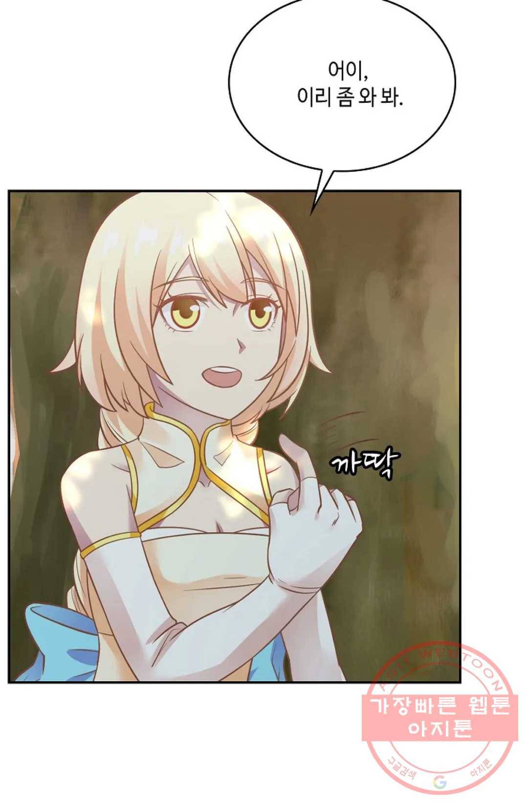 무련전봉 501화 40