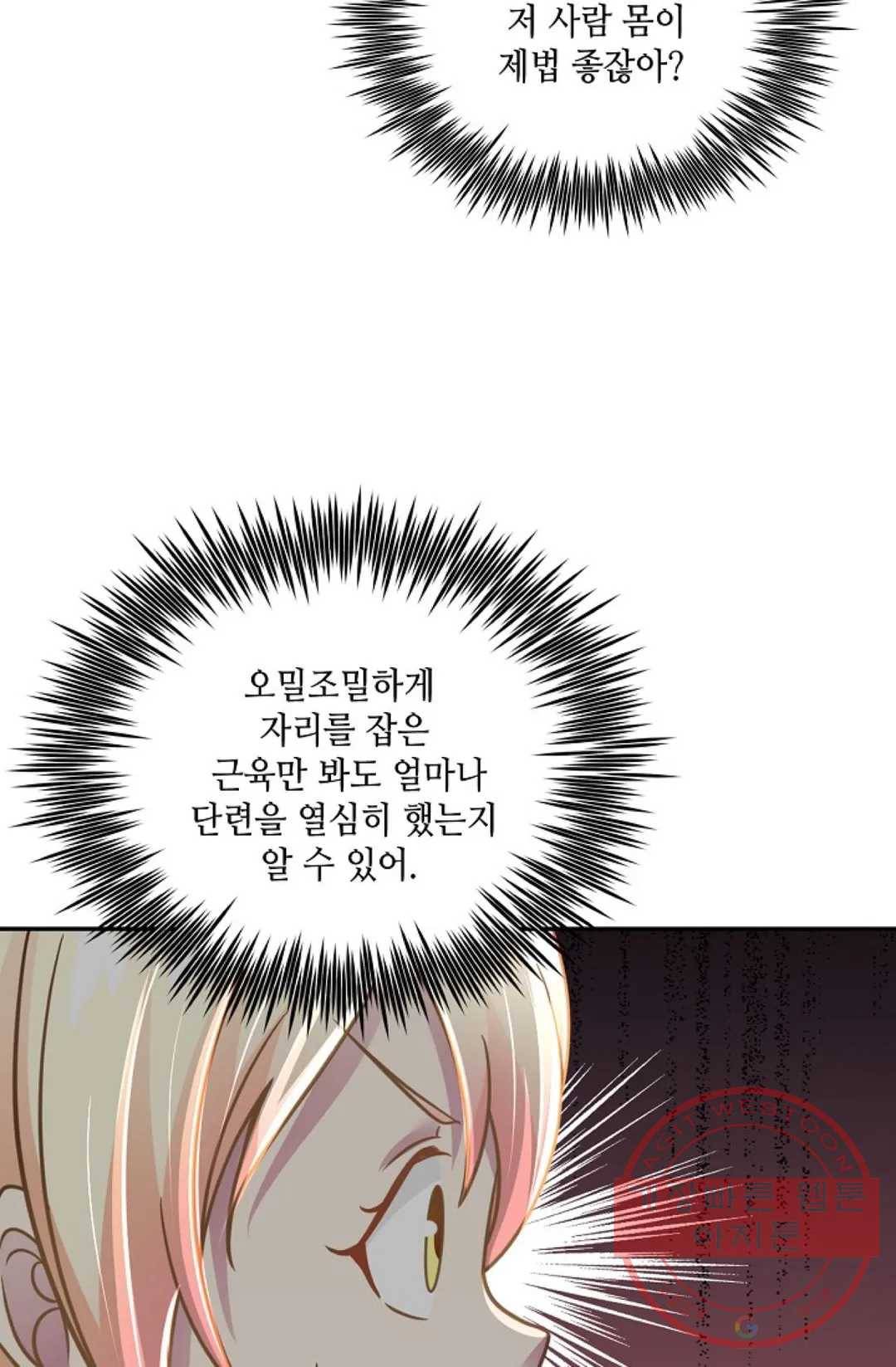 무련전봉 501화 44