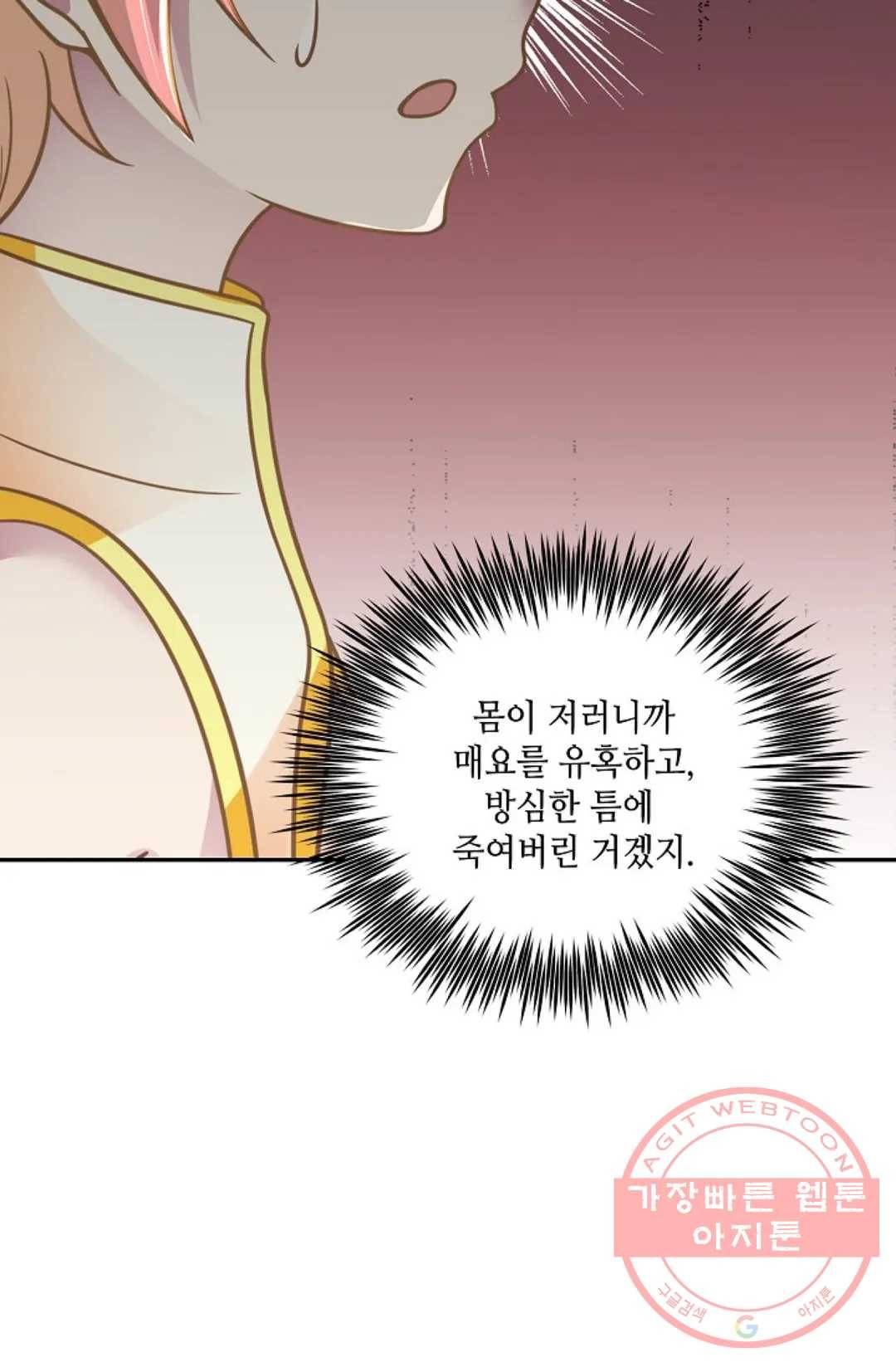 무련전봉 501화 45
