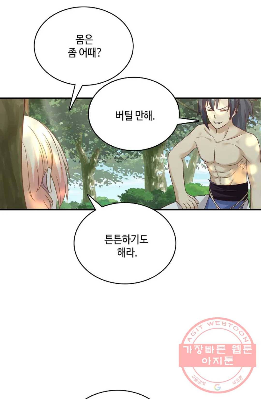 무련전봉 501화 46