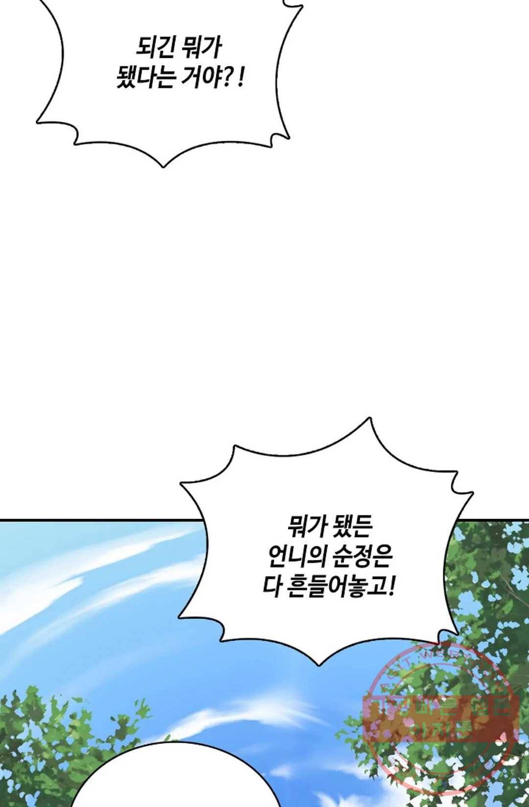 무련전봉 501화 50