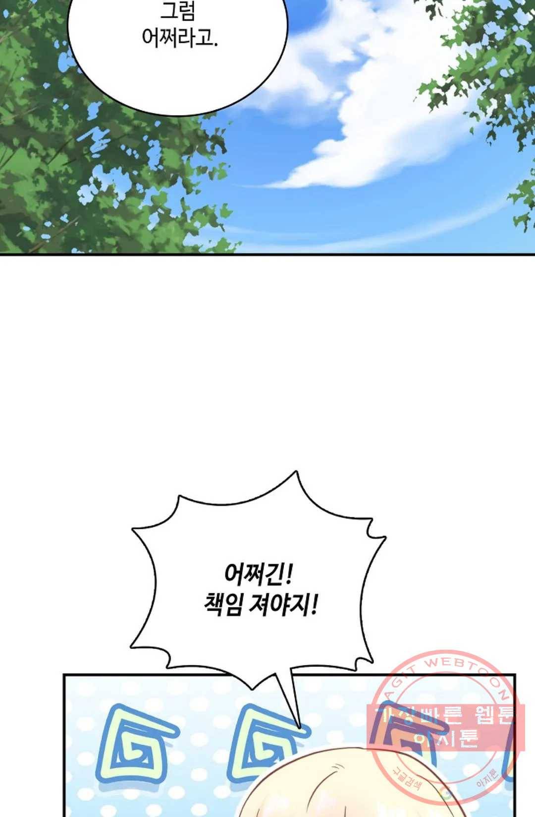 무련전봉 501화 51