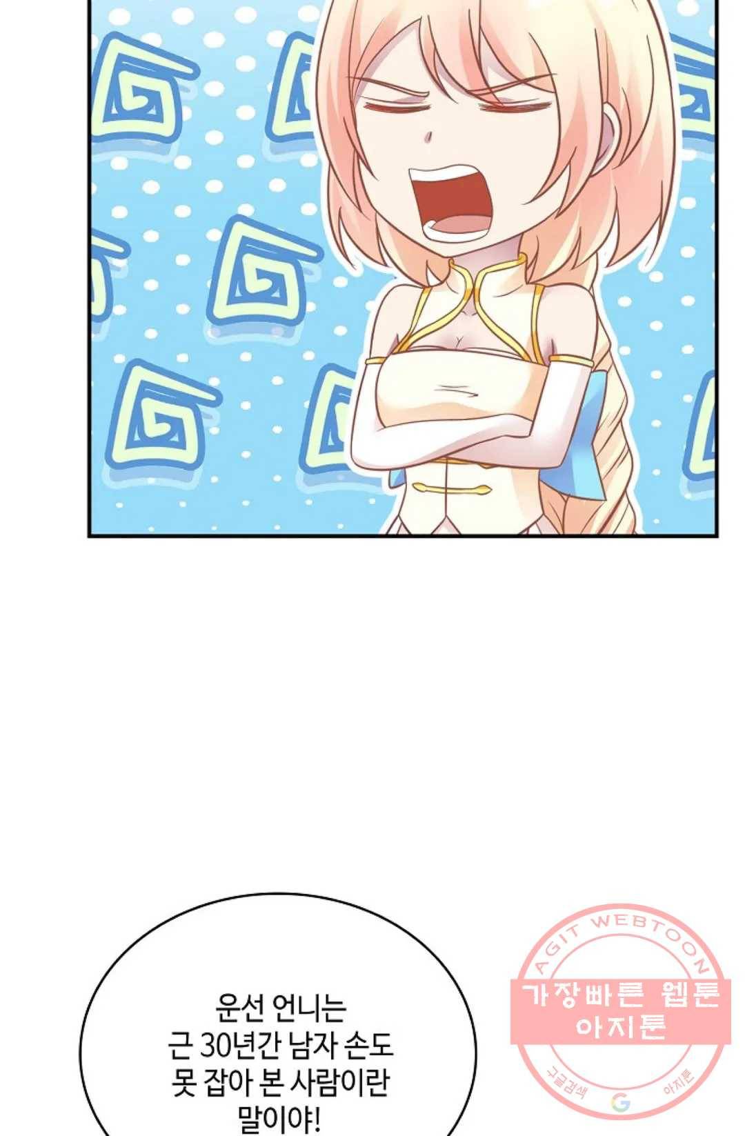 무련전봉 501화 52