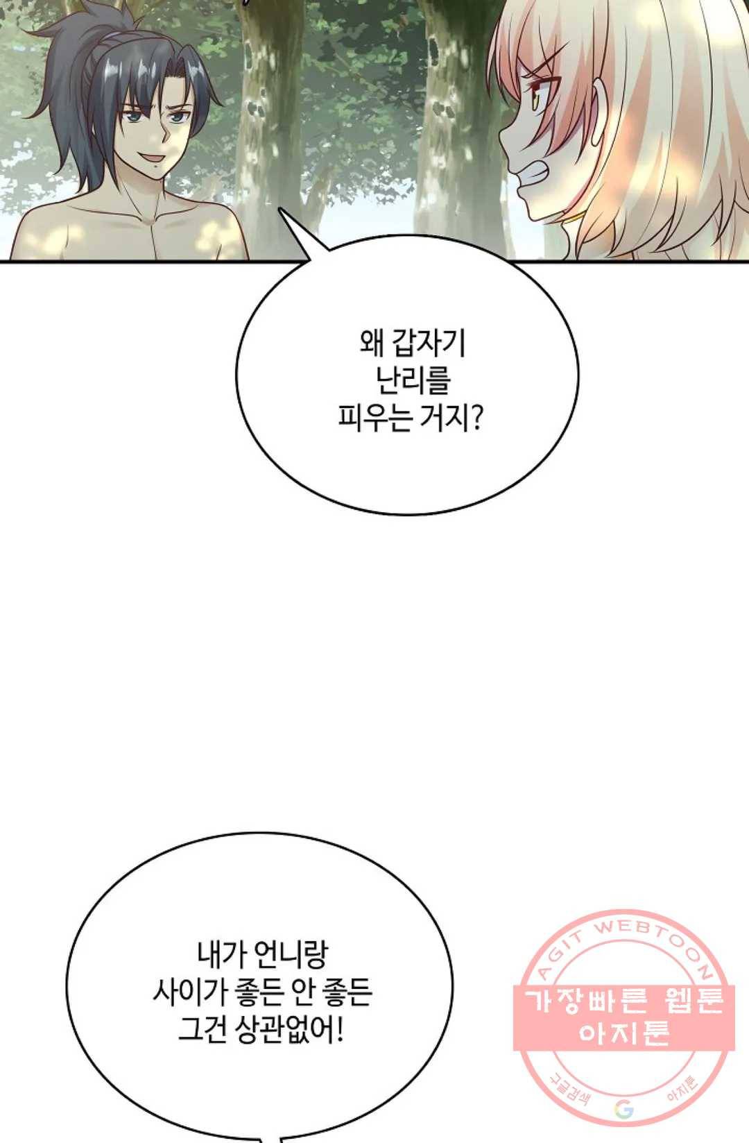무련전봉 501화 54