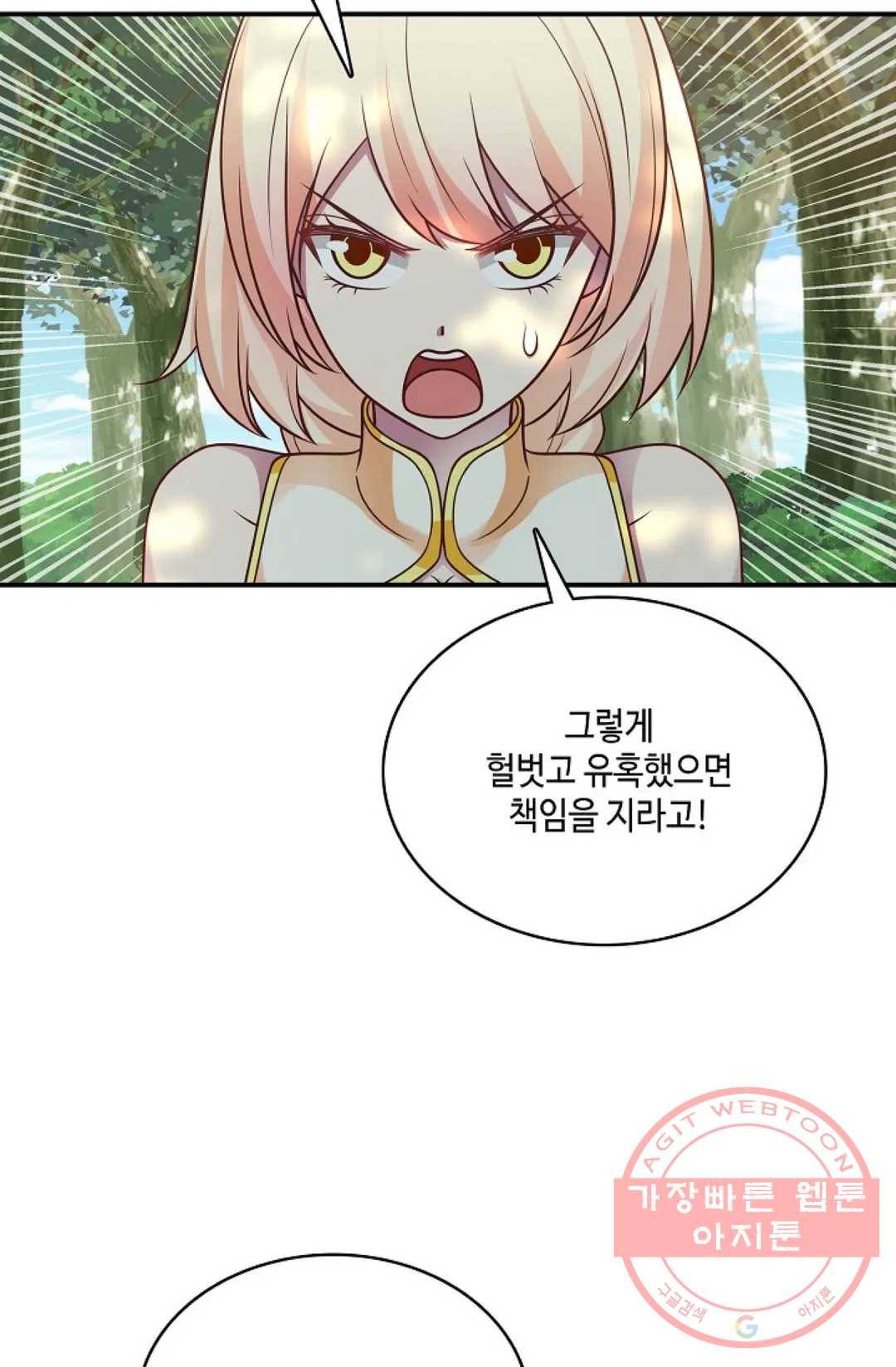 무련전봉 501화 55