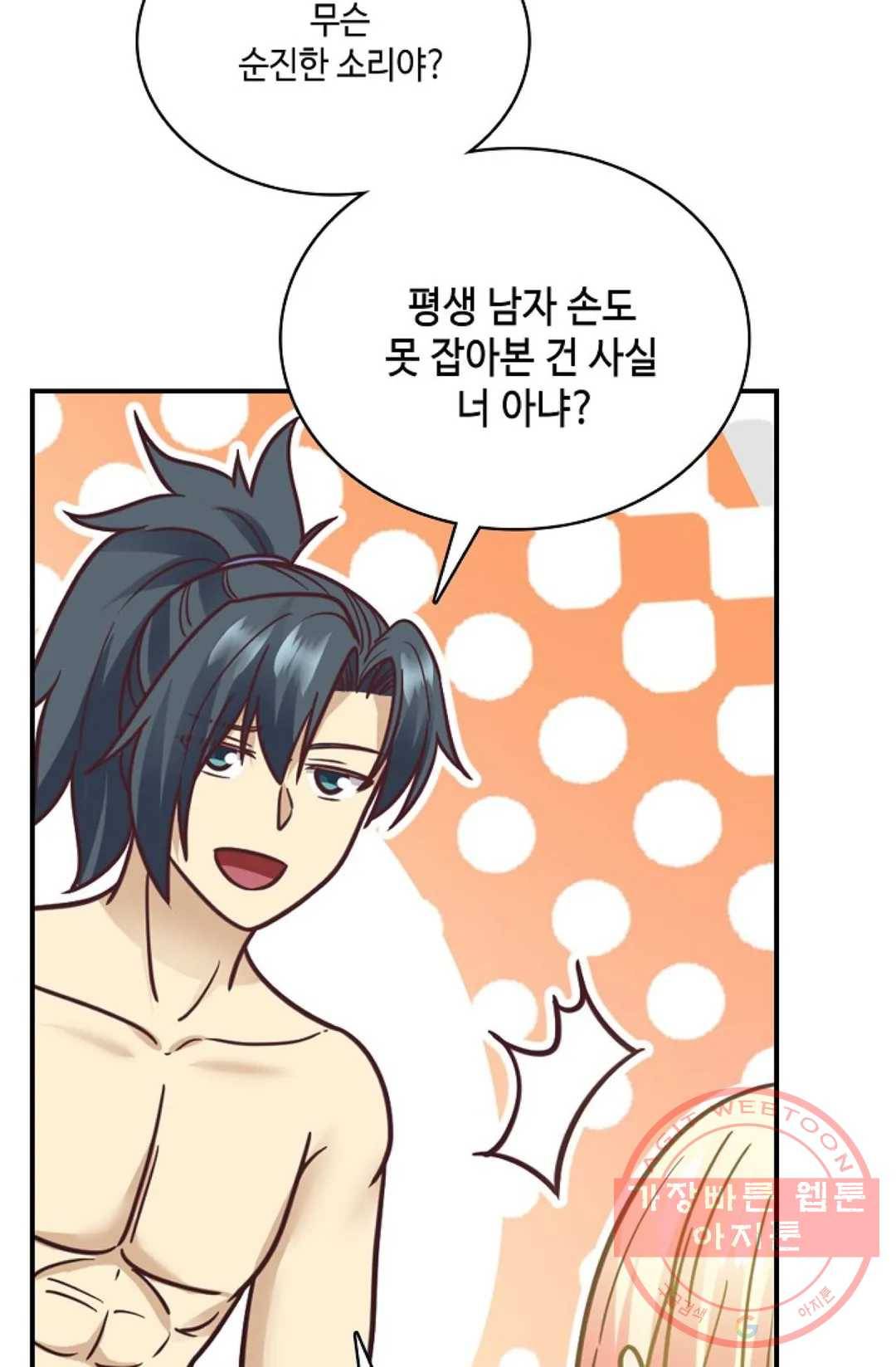 무련전봉 501화 56