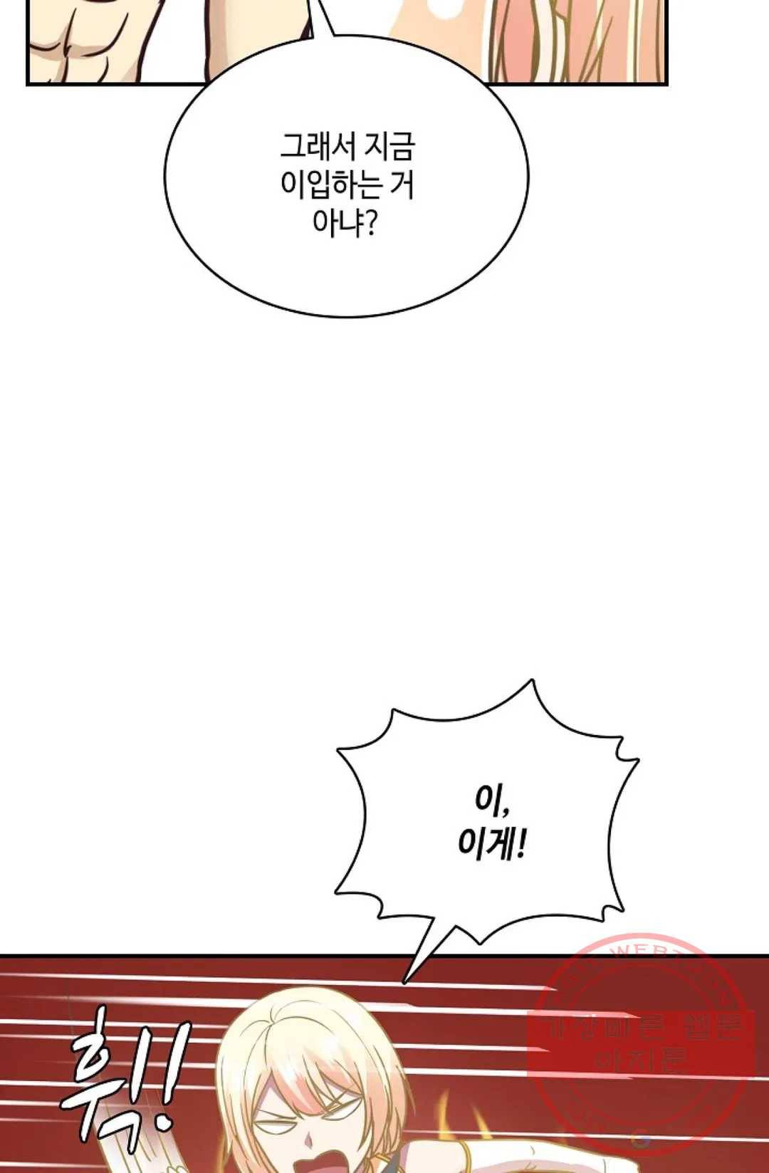 무련전봉 501화 57