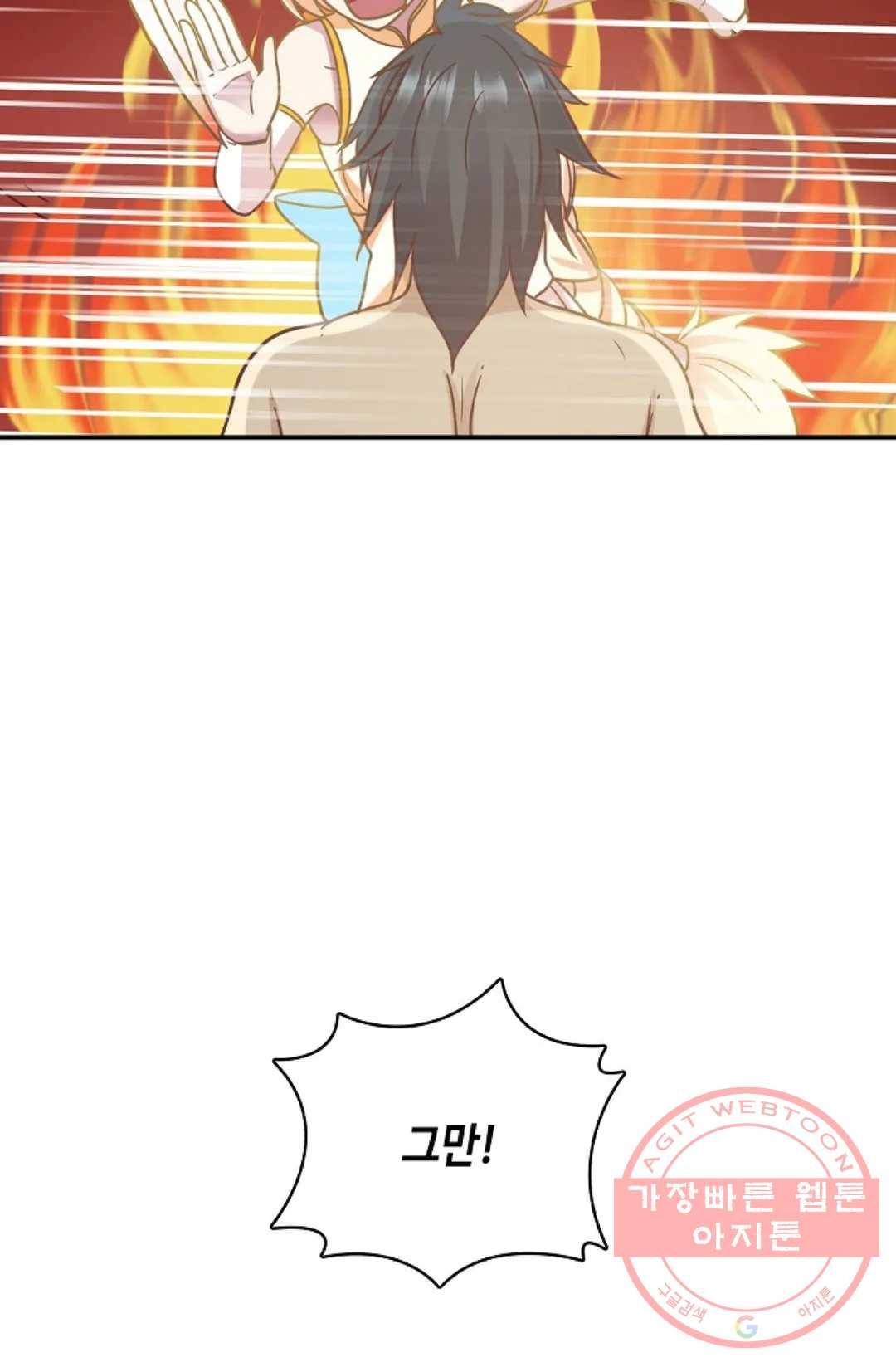 무련전봉 501화 58