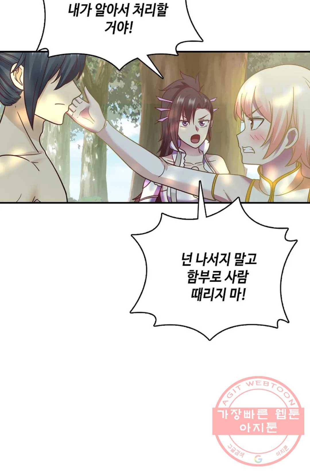 무련전봉 501화 60