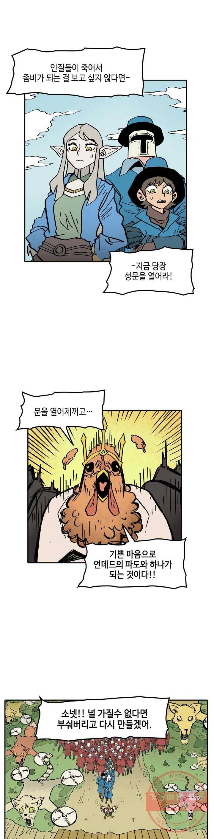 데우스 바드 마키나 2 24화 2