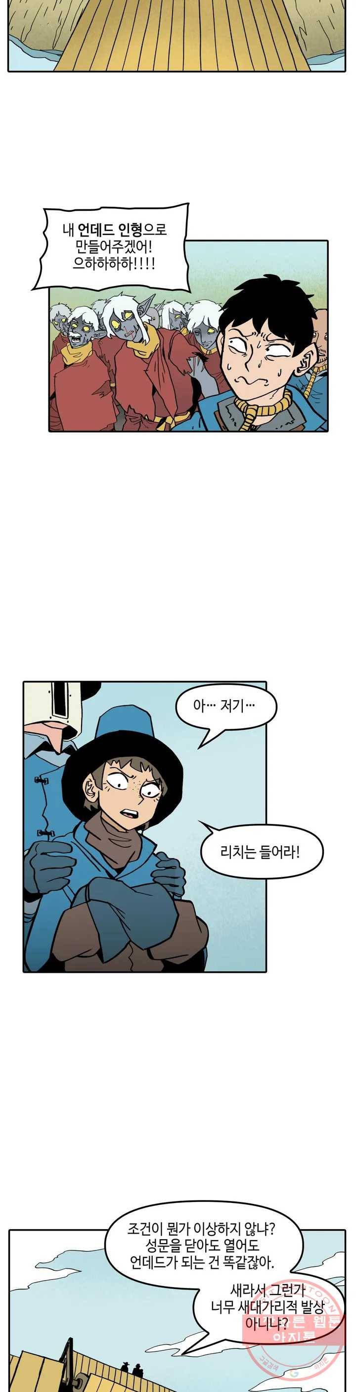 데우스 바드 마키나 2 24화 3