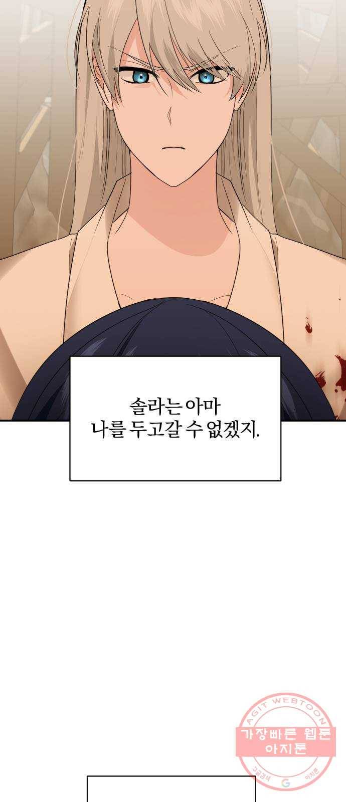 아침을 지나 밤으로 70화 3