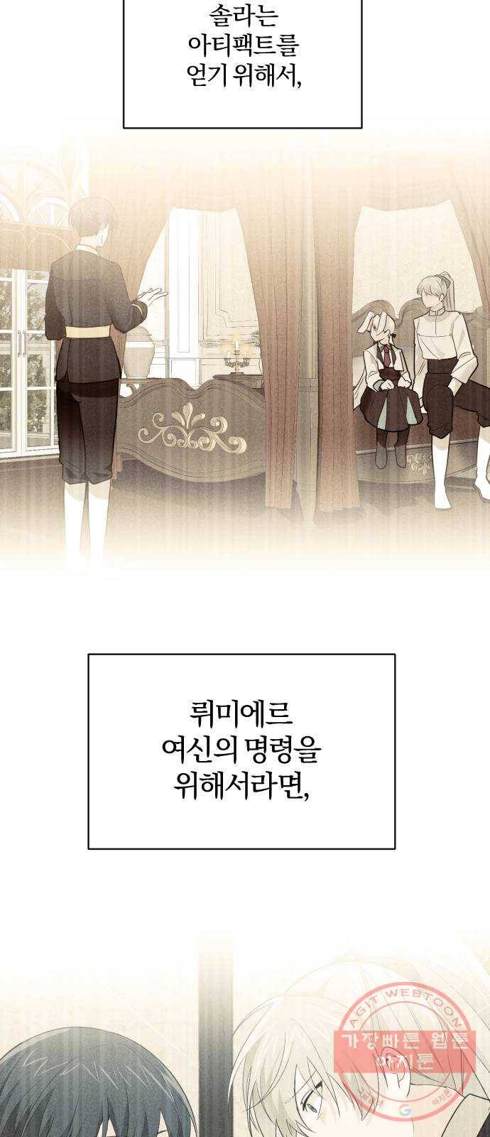 아침을 지나 밤으로 70화 4