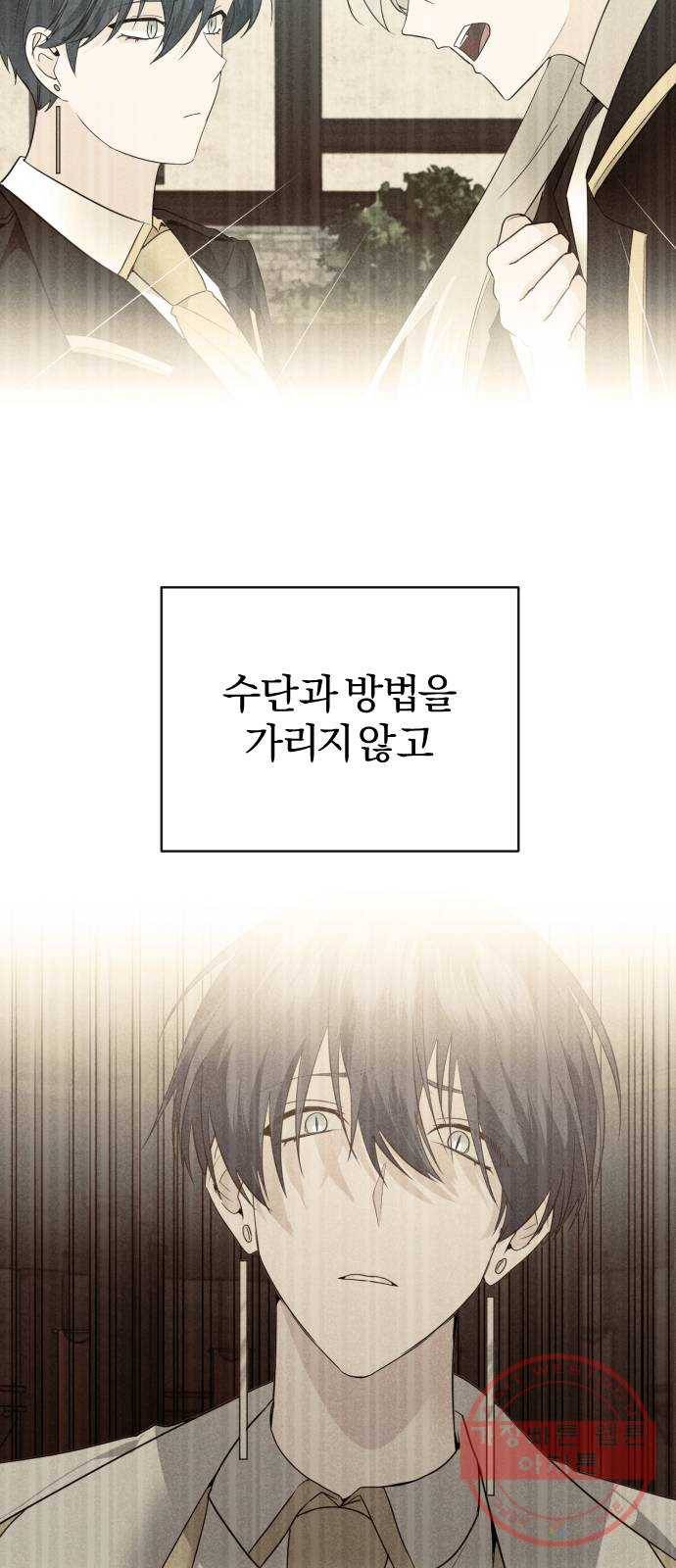 아침을 지나 밤으로 70화 5